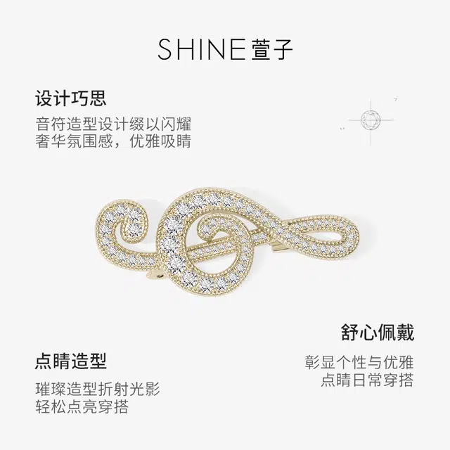 SHINE