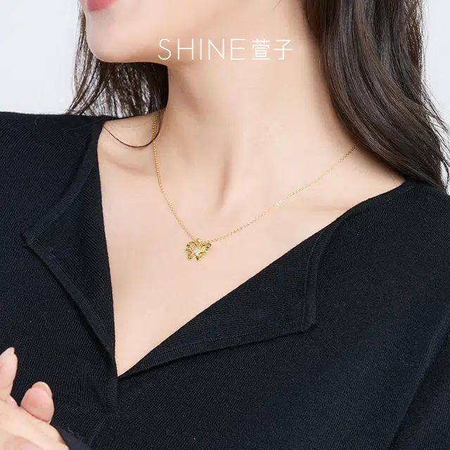 SHINE