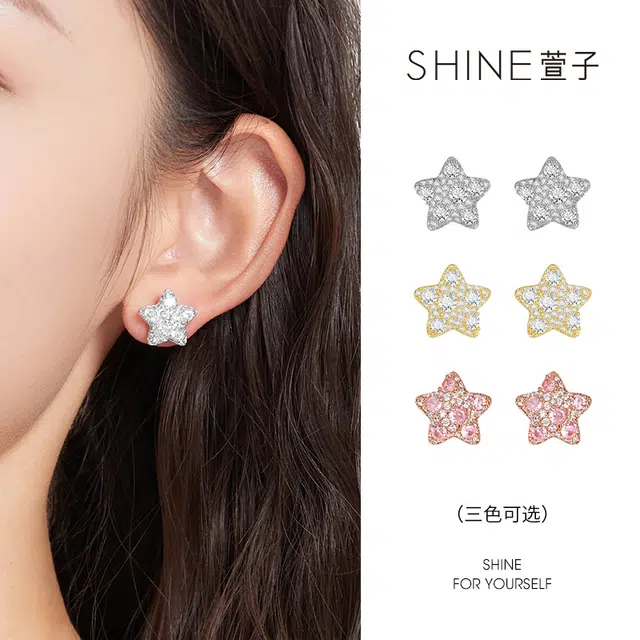 SHINE S925