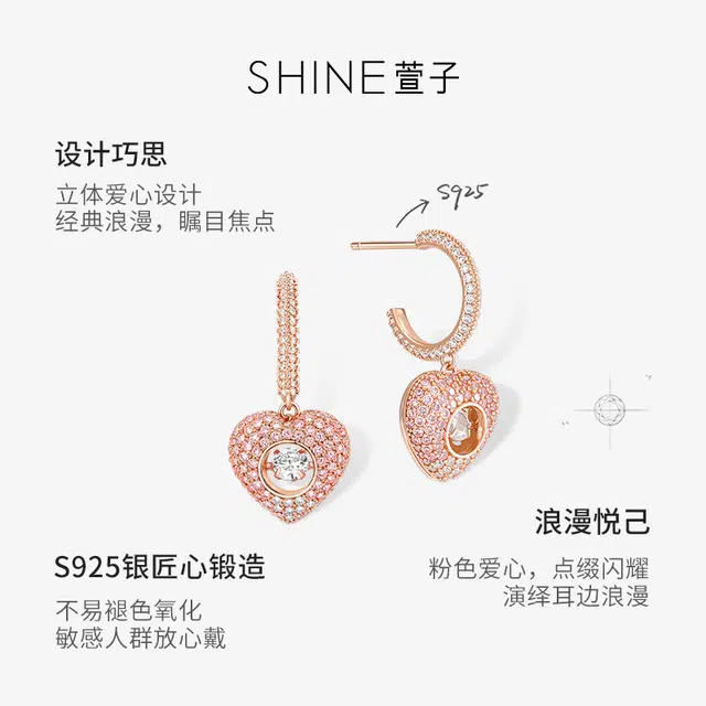 SHINE 925