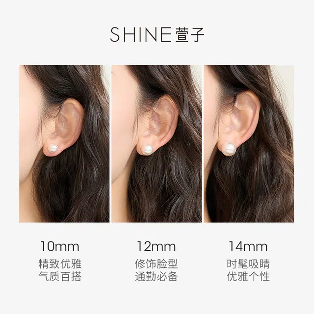 SHINE S925
