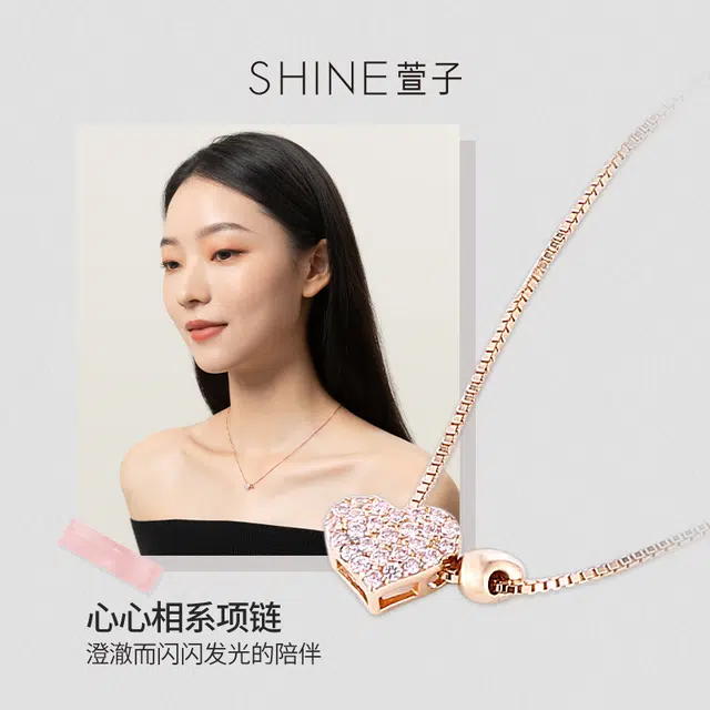 SHINE S925
