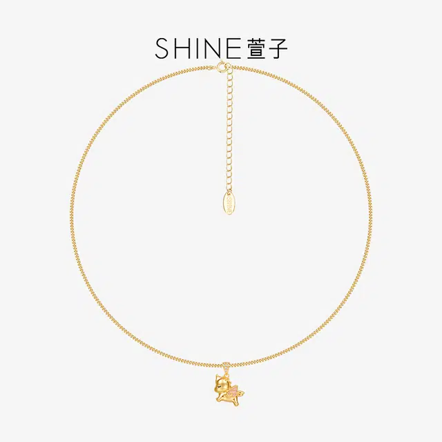 SHINE