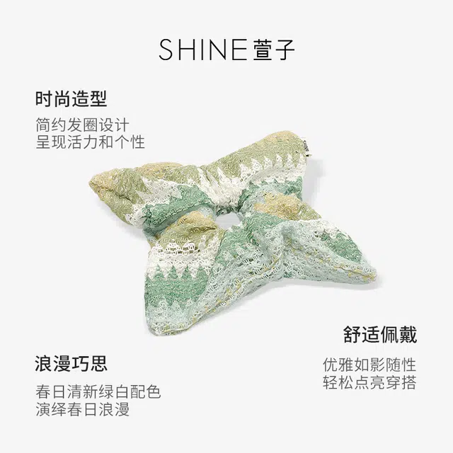 SHINE