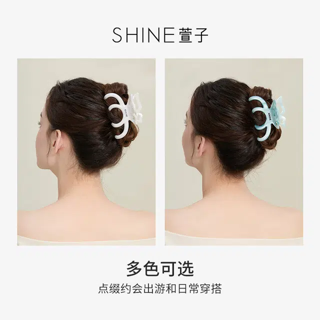 SHINE