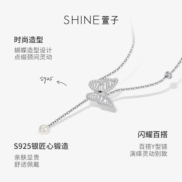 SHINE S925
