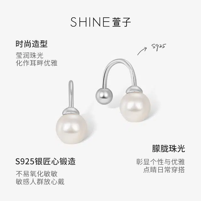 SHINE 925