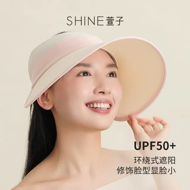 SHINE