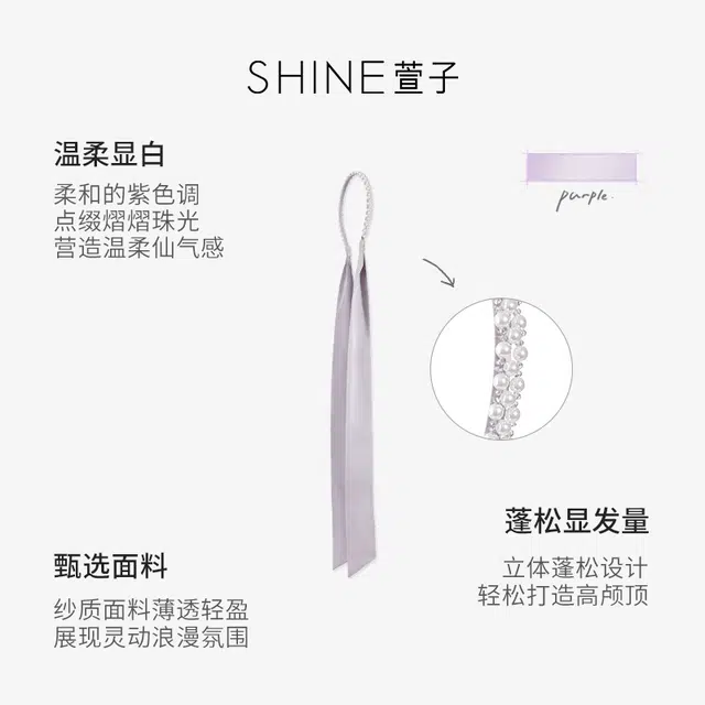 SHINE