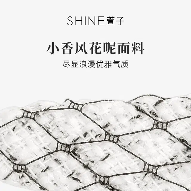 SHINE