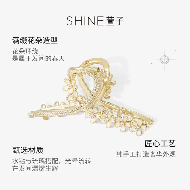 SHINE