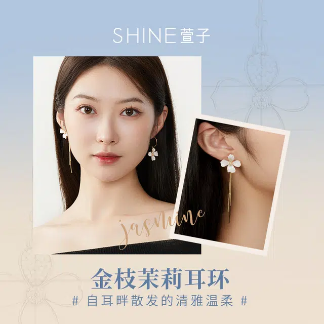 SHINE 925