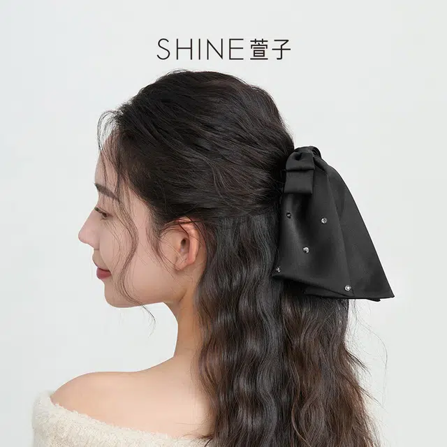 SHINE