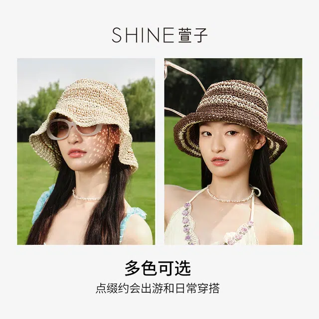 SHINE