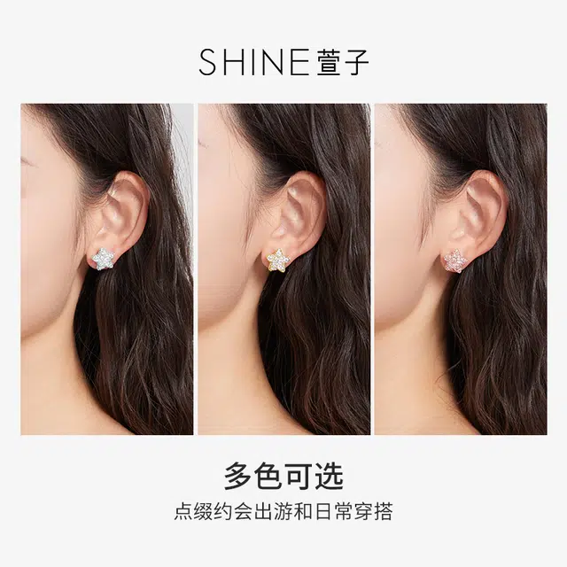 SHINE S925