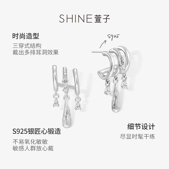 SHINE 925