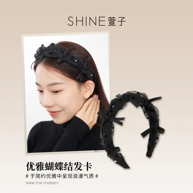 SHINE