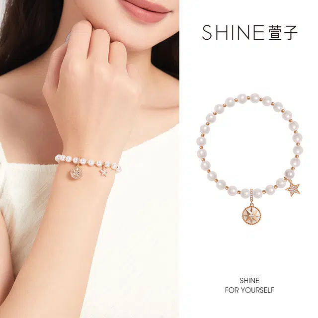 SHINE