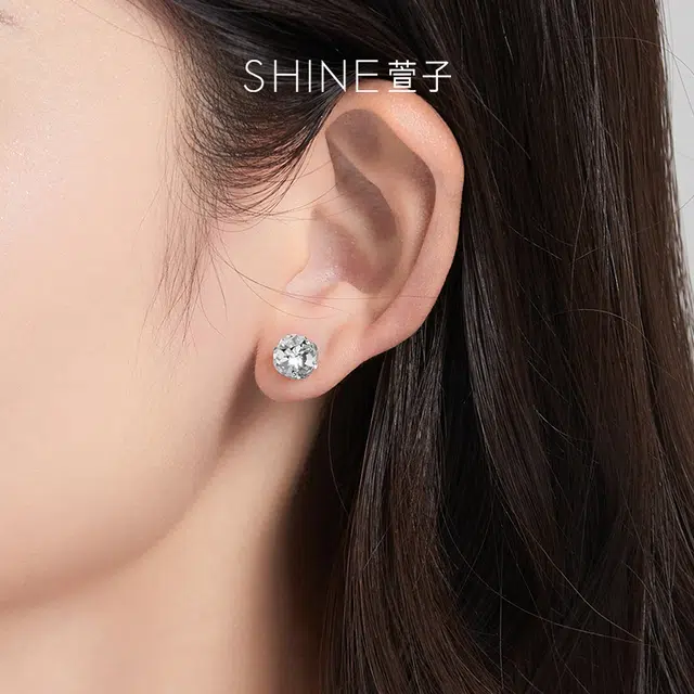 SHINE S925