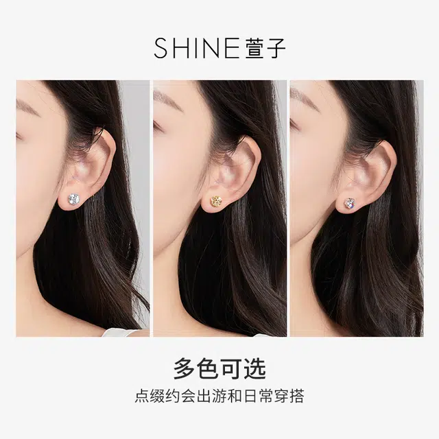 SHINE S925