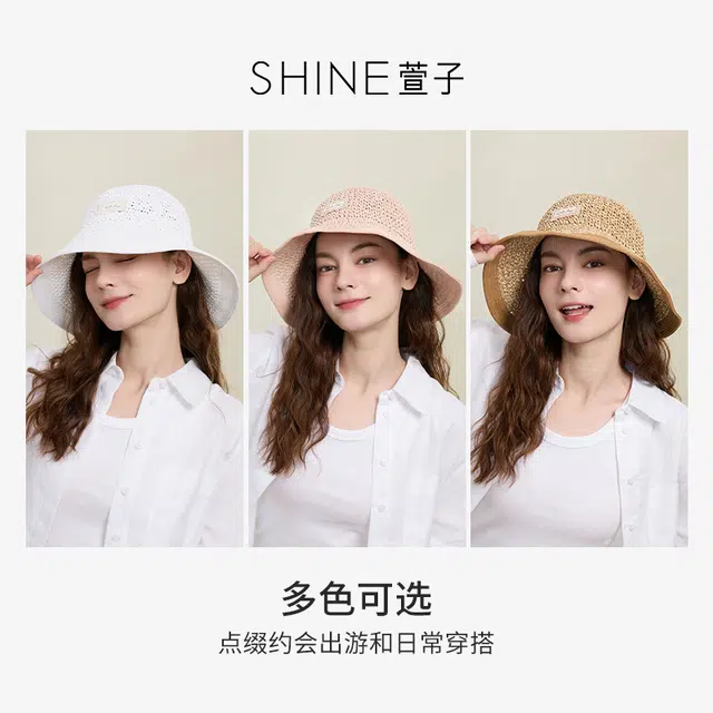 SHINE