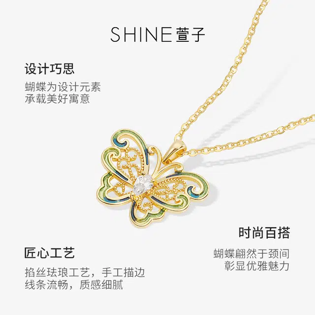 SHINE