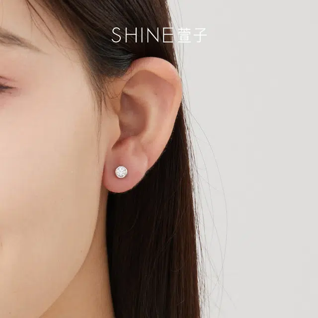SHINE S925
