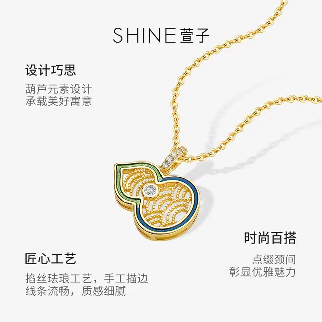 SHINE