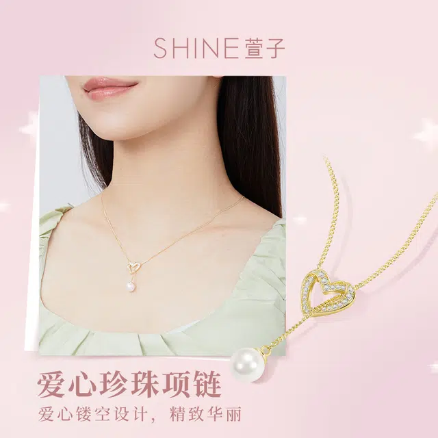 SHINE