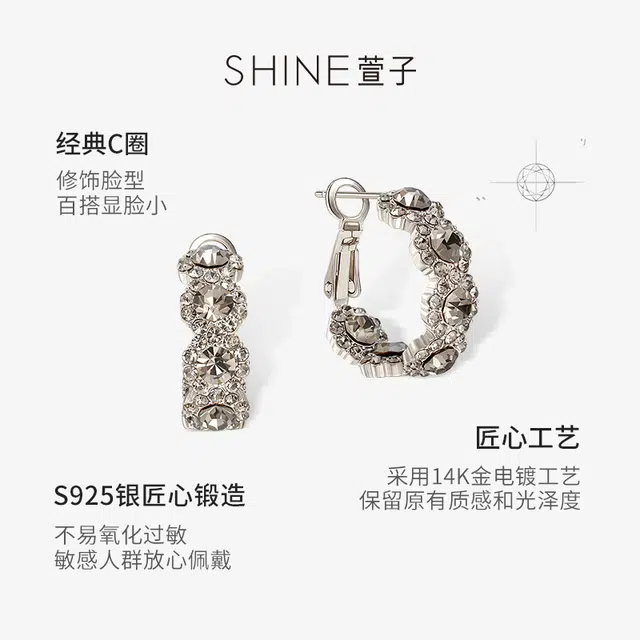 SHINE S925