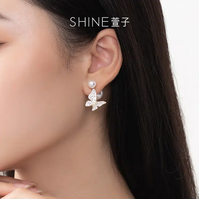 SHINE
