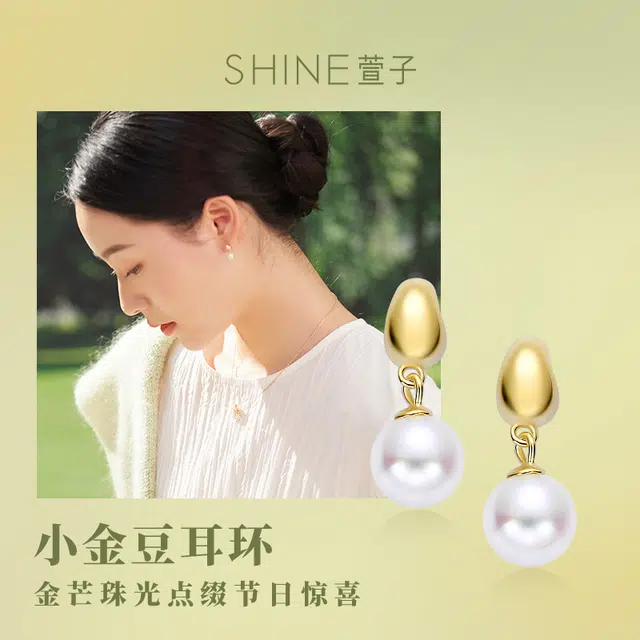 SHINE 925