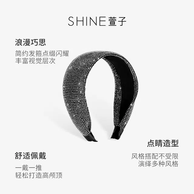 SHINE
