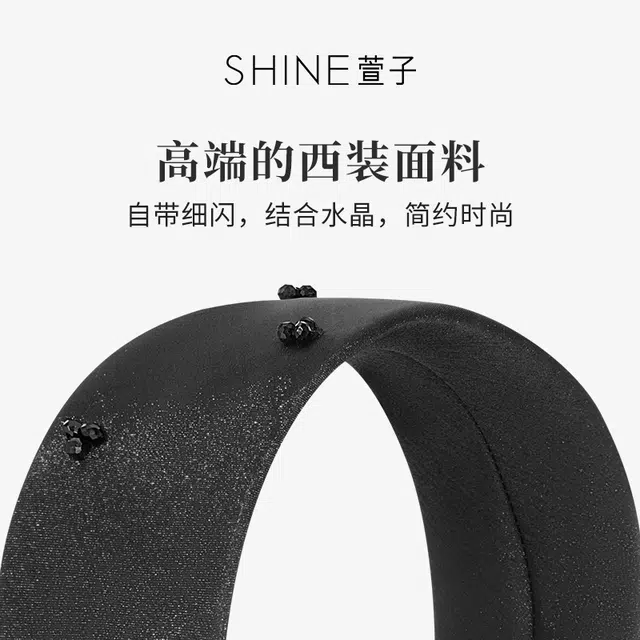 SHINE