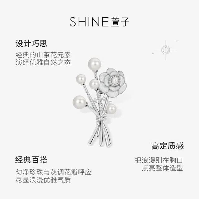 SHINE