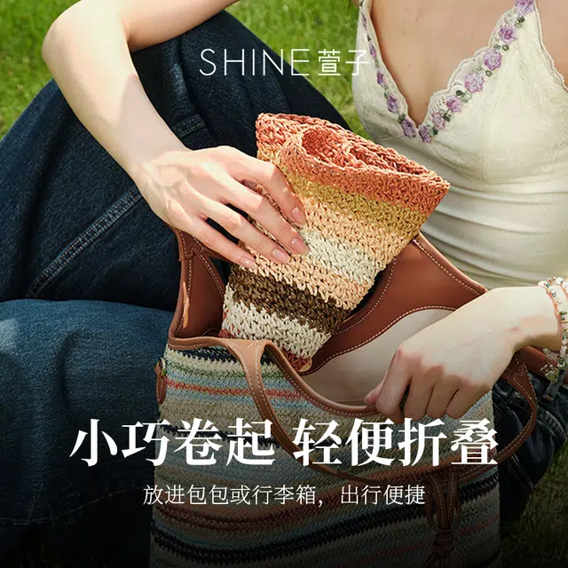 SHINE