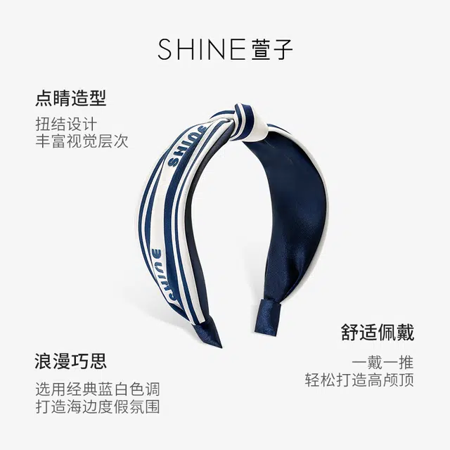 SHINE