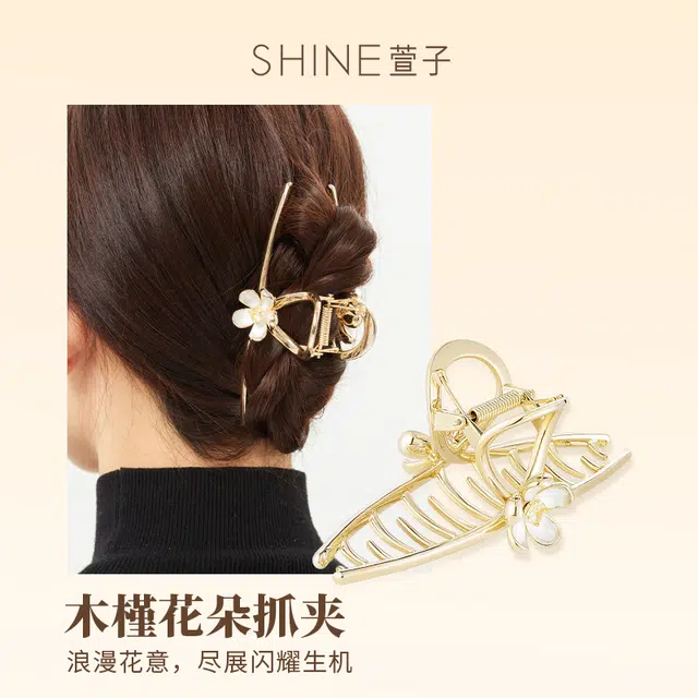 SHINE