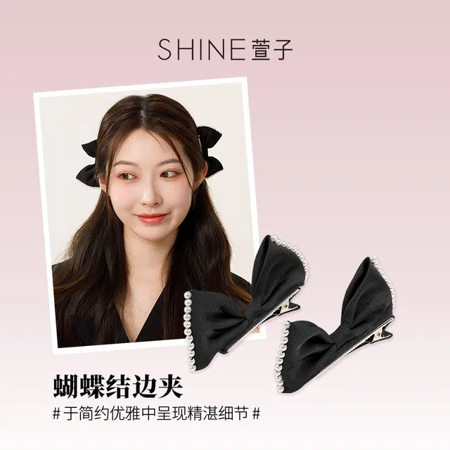 SHINE