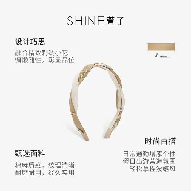 SHINE