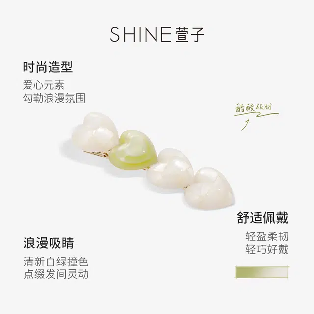 SHINE