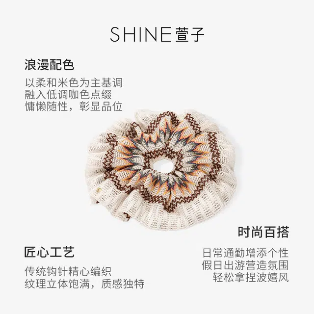 SHINE