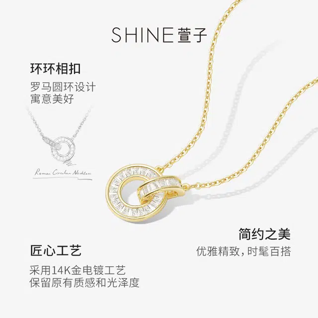 SHINE 14K