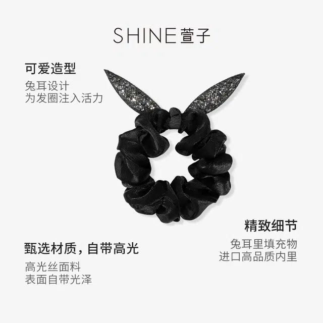 SHINE