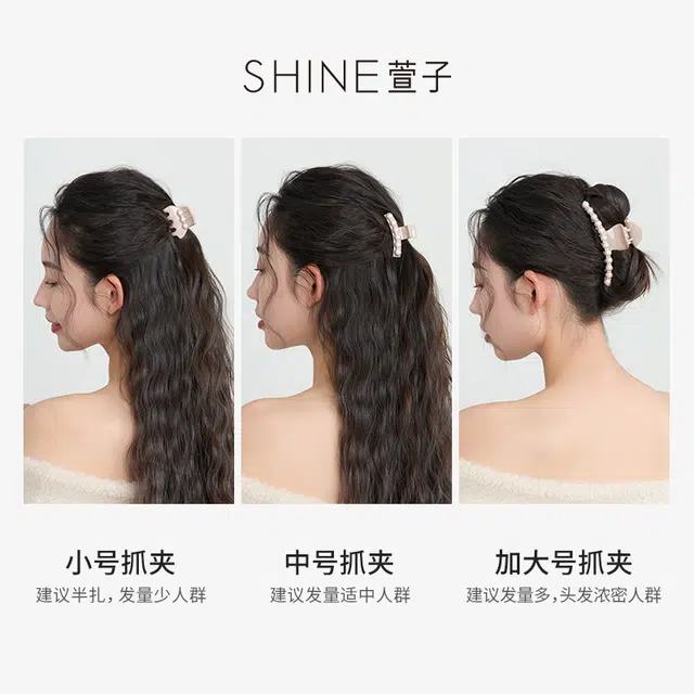 SHINE