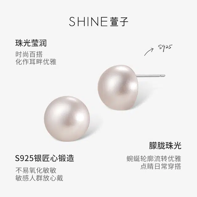 SHINE 925