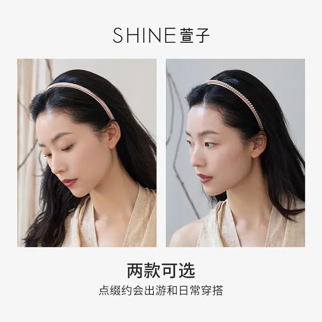 SHINE