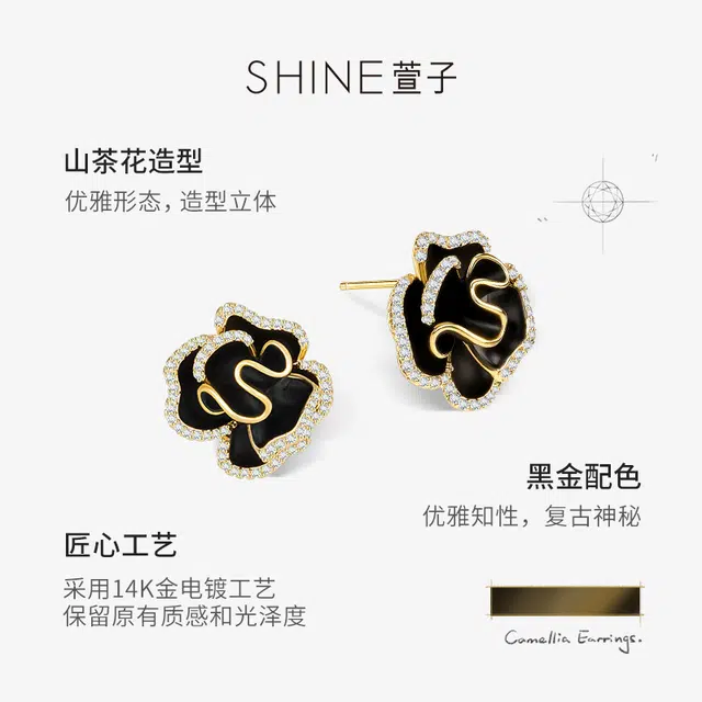 SHINE 925