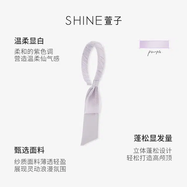 SHINE