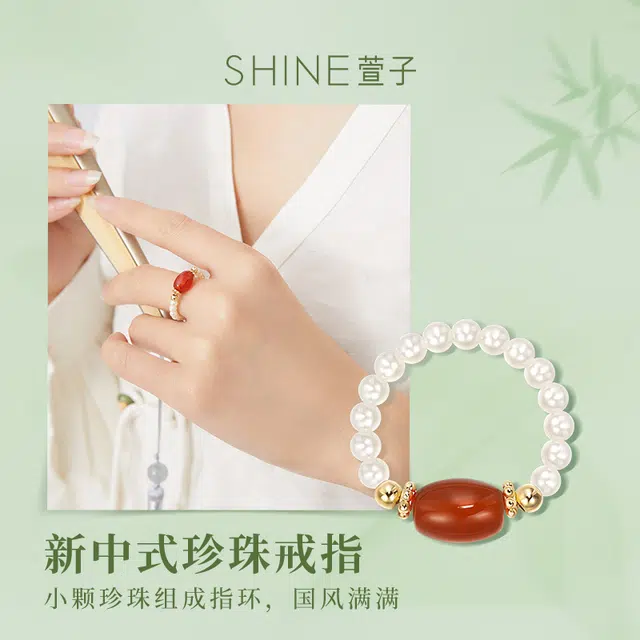 SHINE
